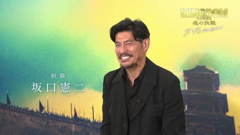 「キングダム 魂の決戦」キャストコメント付き特別映像