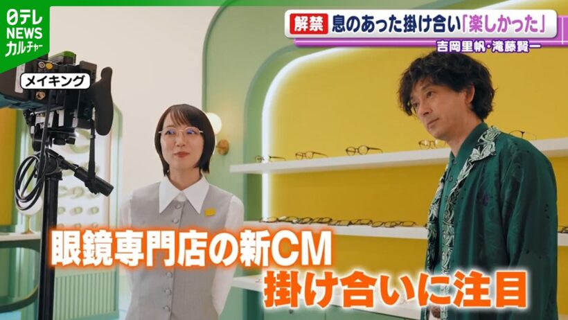 滝藤賢一、吉岡里帆と初共演　息の合った掛け合い披露「すごく刺激になったというか楽しかった」
