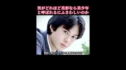 彼は少年らしさのイメージのすべてを定義し、多くの人の心に消え去ることのない白月光でもある #柏原崇 #励志 #人物ストーリー #感動的な物語