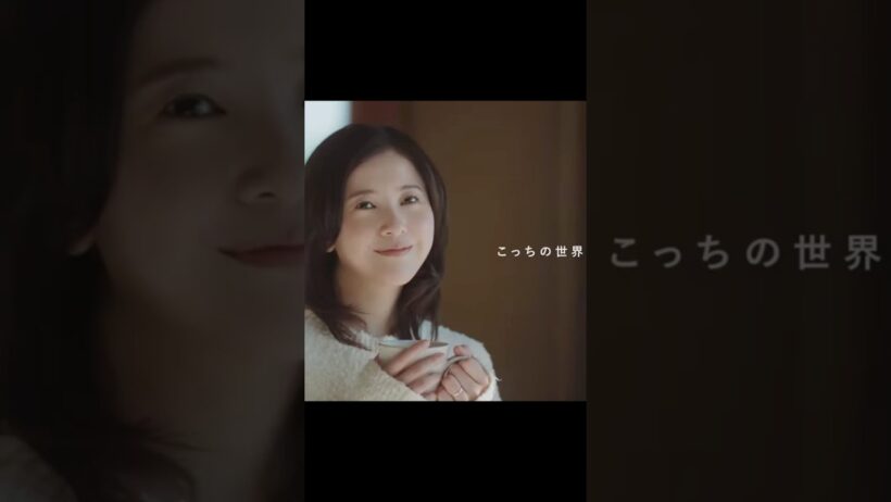 吉高由里子 & 池松壮亮 – 大和ハウス Daiwa House こっちの世界「中身が大事」篇 | 最新CM 2026