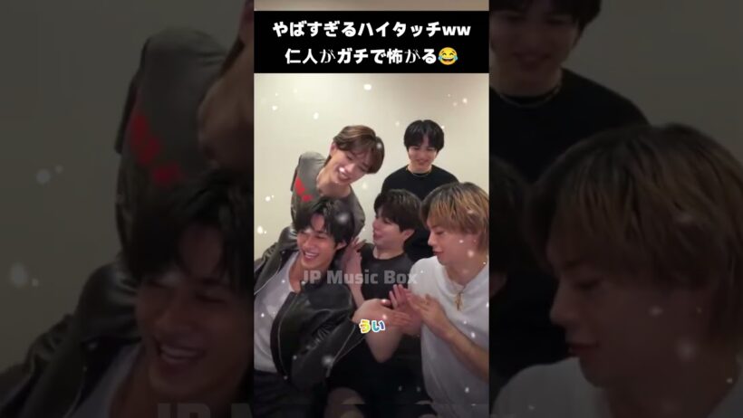 【爆笑】M!LK佐野勇斗の“きもハイタッチ”に吉田仁人がガチで怯えるwwww🤣#milk #佐野勇斗 #吉田仁人 #塩﨑太智 #山中柔太朗 #曽野舜太#shorts #ytshorts