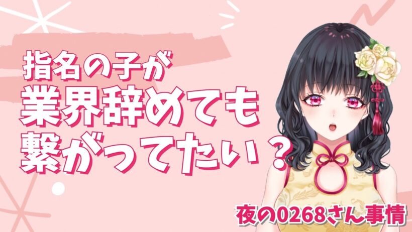 辞めた後も連絡を取り続けたい！という場合