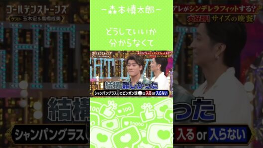 【森本慎太郎】誰か早く気づいてあげて