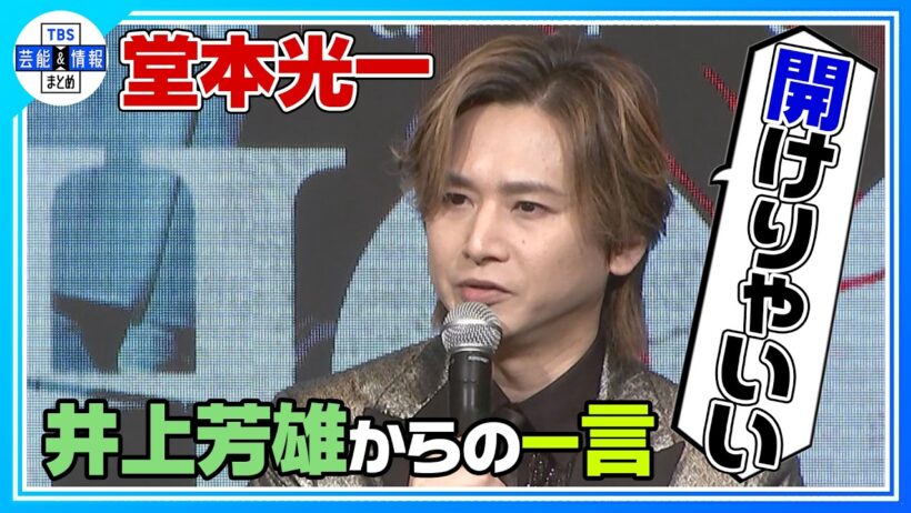 🟠期間限定【堂本光一】〝階段落ちはやりません！〟代名詞であるシーンを封印！？『Endless SHOCK』への思いを語る✨