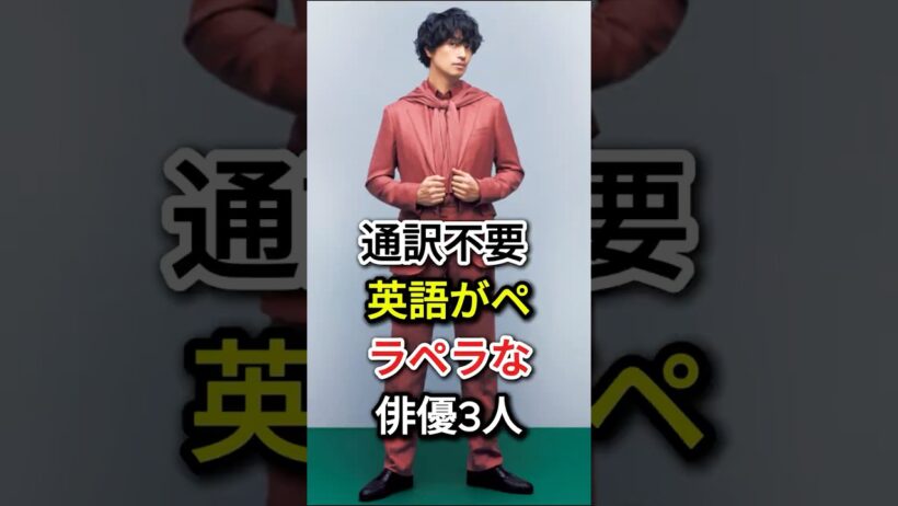 通訳不要 英語がペラペラな俳優3人#fyp#芸能人#本木雅弘#斎藤工