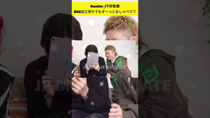 【可愛すぎる】Number_i平野紫耀、BUG加工待ちでもスタッフさんにず〜っと話しかける姿が尊すぎる！💕#number_i #平野紫耀 #bugslife #rebon #digitalgirl