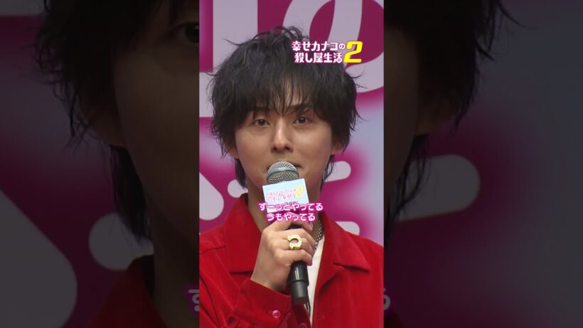 #藤ヶ谷太輔 さんがキメ顔を連発😎✨ #カナコロ #幸せカナコの殺し屋生活