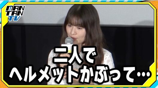 有村架純、オダギリジョーとの“牧場撮影”を振り返る「一緒にアイス食べたり…」　映画「さとこはいつも」初日あいさつ