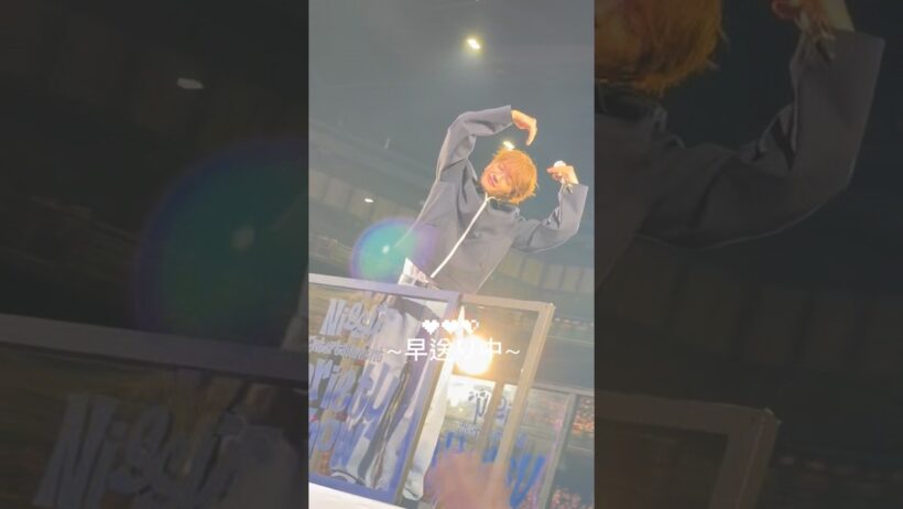 #NBE2026#Nissy#西島隆弘#にっしー#推し活#オタ活#推しは推せる時に推せ #生誕祭#0930#nissyentertainment #nissyentertainmentVariety