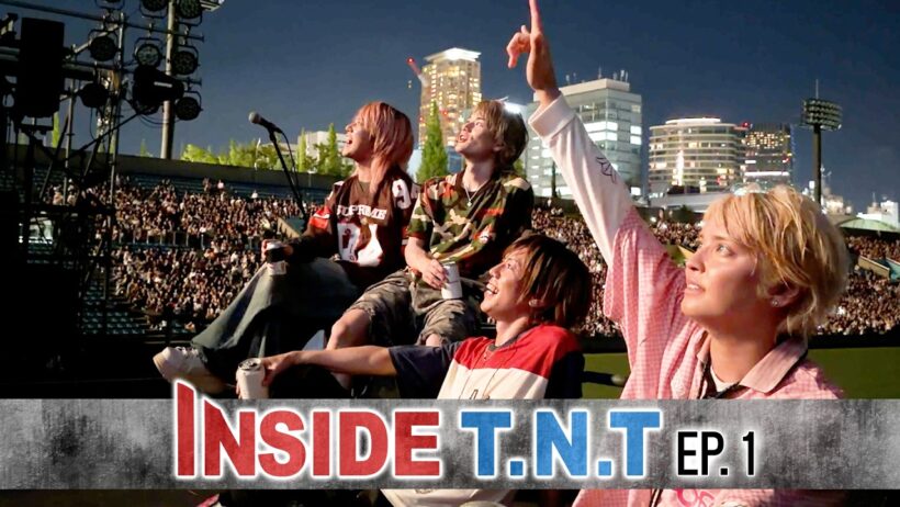 INSIDE T.N.T Ep.1：密着開始。武道館まで半年、4人が抱く危機感