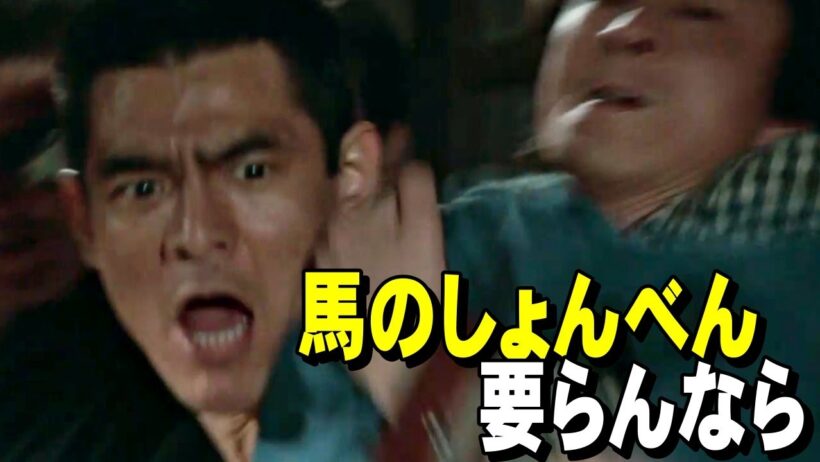 「馬のしょんべん要らんなら、ホンマのしょんべん飲ましたろかー」【仁義なき戦い】菅原文太