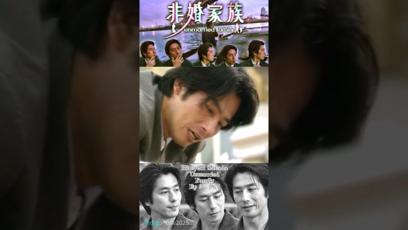 Hiroyuki Sanada-Unmarried Family Ep2-Pt4 #非婚家族 #真田広之 #sanadahiroyuki #hiroyukisanada