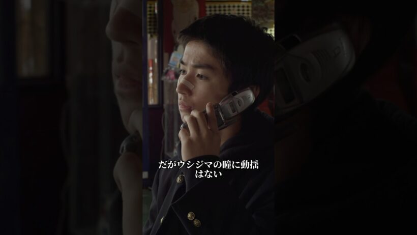 「絶対に死ぬぞ…」親友の必死の制止をスルーし、最凶ヤクザの巣窟へ歩き出す少年の覚悟がヤバすぎる#闇金ウシジマくん, #山田孝之, #窪田正孝, #大久保佳代子, #ドラマ解説, #映画解説