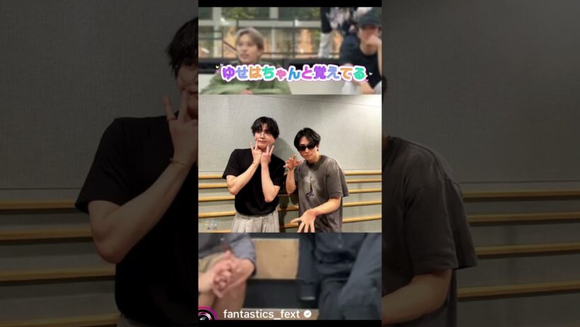 伏線回収してみた #八木勇征 # fantastics