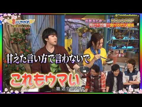 【嵐】💚 🅷🅾🆃 2026 💥 【松本潤】💥 【甘えた言い方で言わないで】
