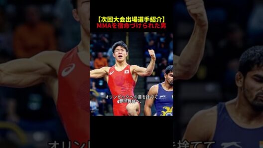 【UFCVegas121】1年ぶりの復活迫る‼︎UFC最高の日本人レスラー、中村倫也‼︎ #ufc #mma