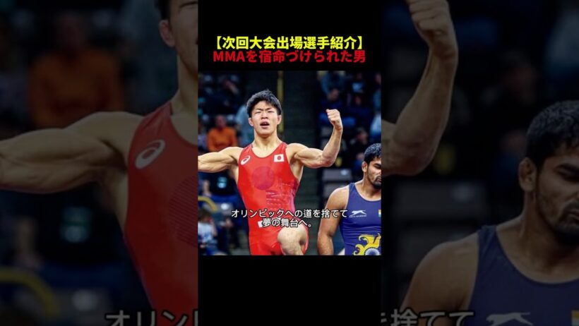 【UFCVegas121】1年ぶりの復活迫る‼︎UFC最高の日本人レスラー、中村倫也‼︎ #ufc #mma