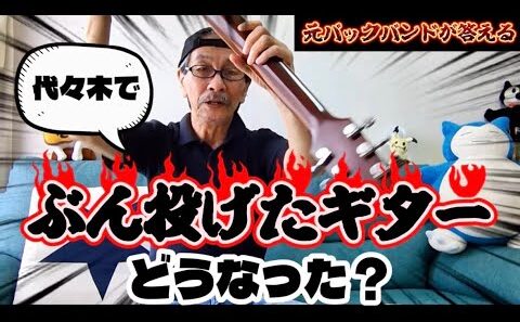 【質問コーナー】尾崎豊にまつわる3つの質問に回答！