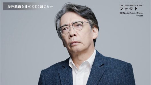 舞台『ファクト』生瀬勝久Interview