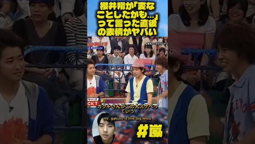 櫻井翔が「変なことしたかも…」って言った直後の表情がヤバい  #嵐