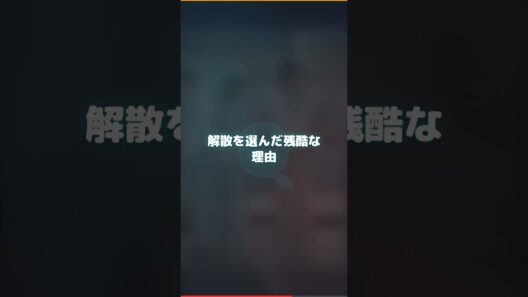 なぜ解散？WEST．小瀧望が語った「ズレ」