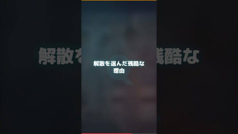 なぜ解散？WEST．小瀧望が語った「ズレ」
