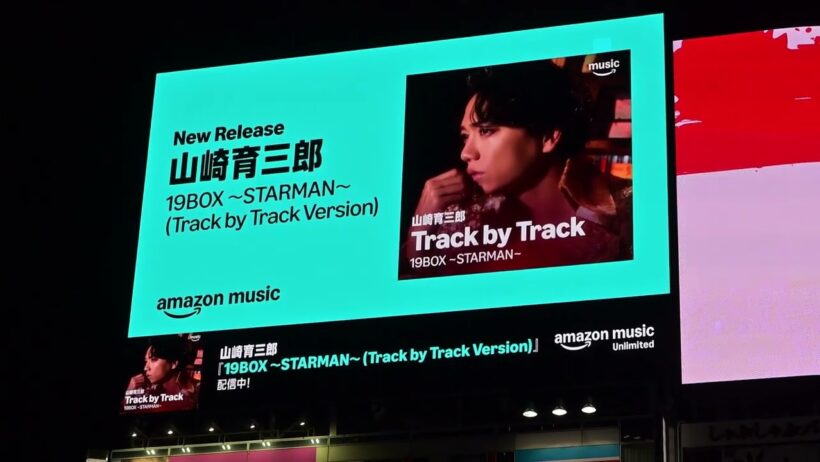 【山崎育三郎】Album「19BOX ～STARMAN～ (Track by Track Version)」SPOT映像