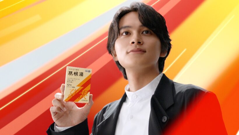 北村匠海さん出演｜ゾクッとしたら、すぐ葛根湯。新CM「かぜ抵抗力篇」30秒【クラシエの漢方・葛根湯】