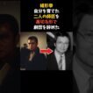 緒形拳が、二人の師匠を裏切って劇団を辞めた19年後にしたこと #緒形拳 #新国劇 #感動する話