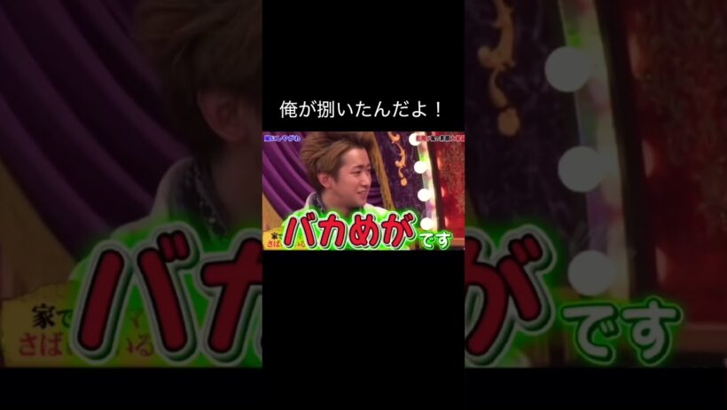 松兄おいらつったよ！がかわいい😍　　　　　#嵐 #嵐にしやがれ #大野智 #松岡昌宏