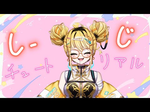 【#R6SX 】レインボーシックス指示チュートリアル。ガチ初見。あまりにも下手な一日目【Rainbow 6 SIEG シージ】