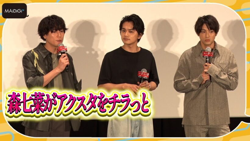 【東リベ2】間宮祥太朗、「真夏のシンデレラ」共演の森七菜は“キサキ”ファンと明かす　「アクスタをチラ見せしてきた」