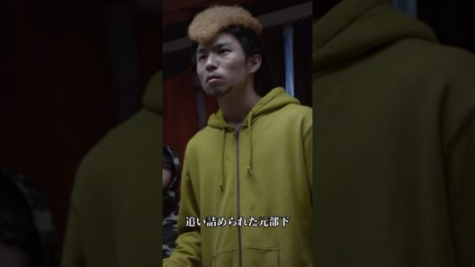 「ウシジマから強奪すりゃいい」300万の借金を背負った元部下の“狂いすぎた逆襲” #闇金ウシジマくん, #山田孝之, #窪田正孝, #大久保佳代子, #ドラマ解説, #映画解説
