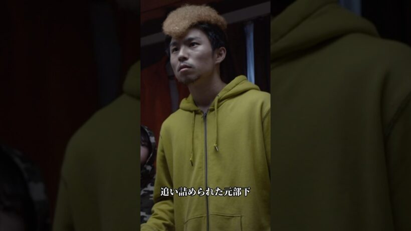 「ウシジマから強奪すりゃいい」300万の借金を背負った元部下の“狂いすぎた逆襲” #闇金ウシジマくん, #山田孝之, #窪田正孝, #大久保佳代子, #ドラマ解説, #映画解説