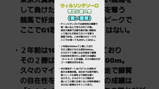 #競馬 #競馬予想 #フェブラリーステークス2024