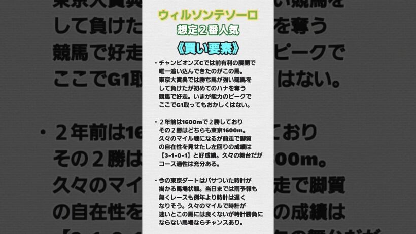 #競馬 #競馬予想 #フェブラリーステークス2024