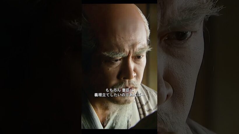 徳川はこの策だけで、彼を豊臣家に裏切らせた。 #堺雅人 #真田丸 #日本歴史ドラマ #ヒューマンドラマ #真田家 #真田幸村