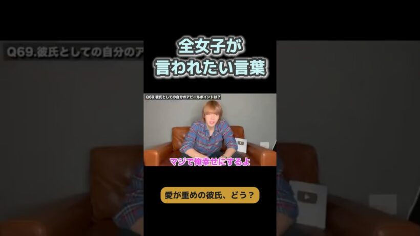 【M!LK 佐野勇斗】もはやプロポーズ。有言実行で有名な勇斗の「絶対に幸せにする」 #MILK #佐野勇斗 #恋愛