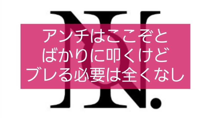 【Number_i平野紫耀・神宮寺勇太・岸優太さん】新曲開封と売上枚数について思うこと…