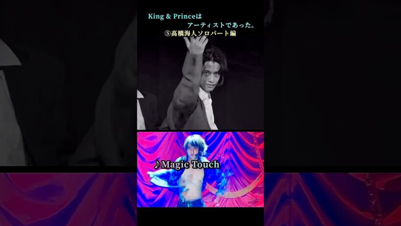 【⑤髙橋海人ソロ】🇺🇸英語楽曲メドレー🇺🇸やはり海外の方ですか❓日本人離れした歌い回しとグルーヴ感,もはや本場ブラックミュージック！#shorts #髙橋海人 #キンプリ