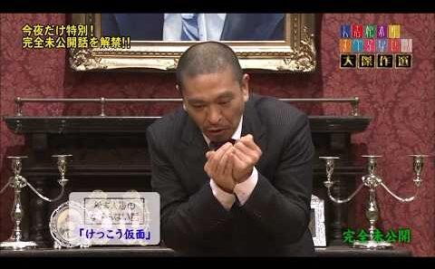 人志松本のすべらない話 傑作選｜爆笑必至の神回まとめ #37