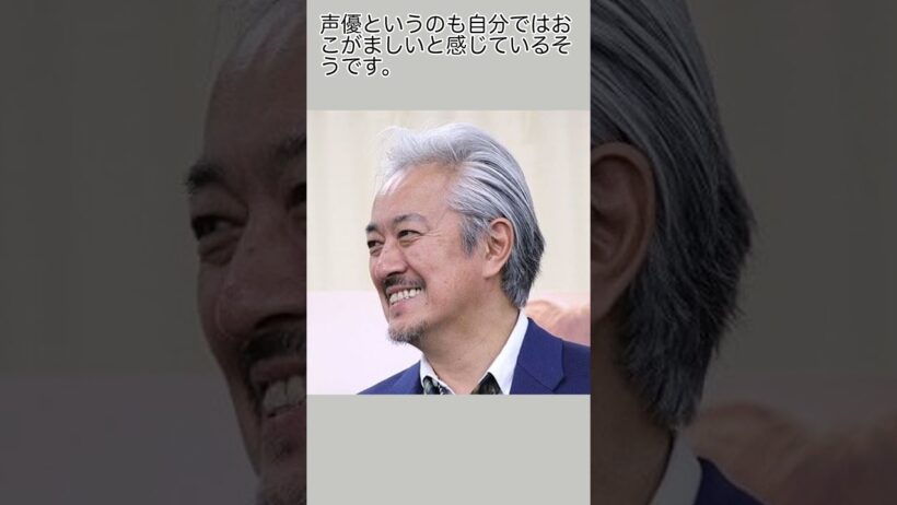 非常に渋く、刃物のような鋭い声質の持ち主、山路和弘 #shorts #俳優