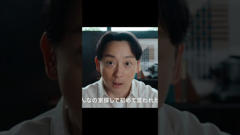 山本耕史｜TERASS 不動産エージェント