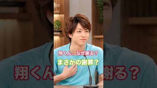 【嵐】櫻井翔、「そこまで謝る？」まさかの一言にメンバーも驚いた