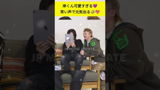 【衝撃】岸くんの笑い声が可愛すぎる！ケラケラ笑う姿に元気をもらうファン続出🤣💜 | Number_i#number_i #岸優太 #きしくん #かわいい #癒し #日本音楽#ytshorts