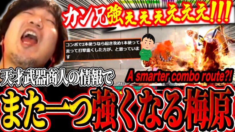 Genius viewer "Kan-nii" helps Daigo level up his Akuma with brilliant combo advice!【SF6】