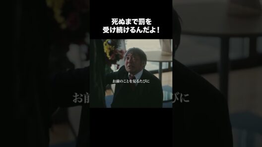 【財閥復讐～兄嫁になった元嫁へ～】第7話 | 死ぬまで罰を受け続けるんだよ