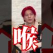 【絶対○○しないで】#number_i #平野紫耀 #神宮寺勇太 #岸優太 #shohirano #yutajinguji #yutakishi #インスタライブ