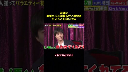 中居正広と一般人の友達の爆笑エピソード！撮影現場で友達が怒鳴った！？#shorts #面白集 #面白い