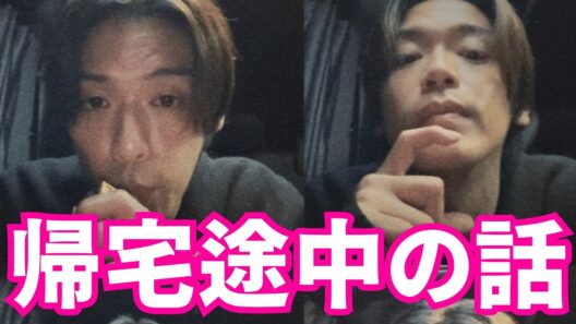Hey!Say!JUMP髙木雄也インスタライブ 【2026年9月22日】帰宅途中の話。